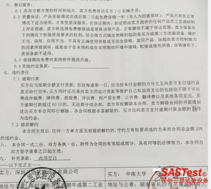 深圳三思，三思拉力機(jī),三思試驗(yàn)機(jī),三思試驗(yàn)儀器