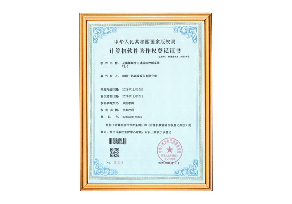 螺栓拉扭試驗機(jī)