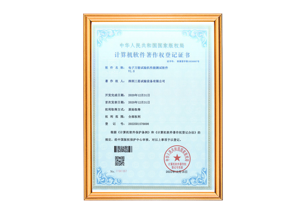 螺栓拉扭試驗機(jī)