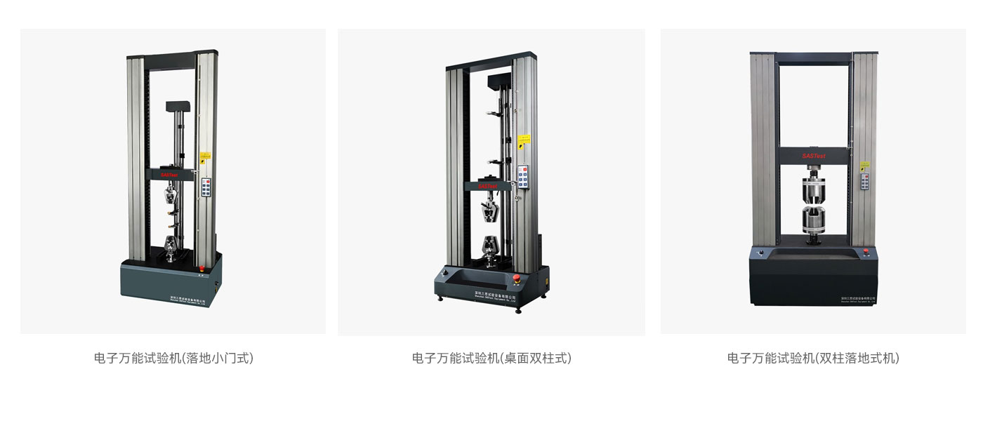 那個(gè)試驗(yàn)機(jī)品牌質(zhì)量好？，試驗(yàn)機(jī)廠家