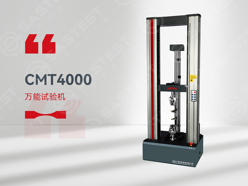 橡膠拉力試驗機廠家推薦：精準測試，助力橡膠行業(yè)品質提升
