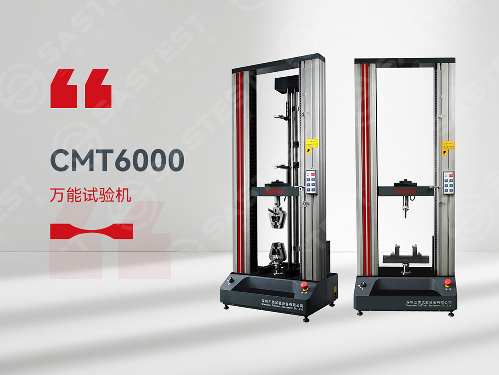 橡膠拉力試驗機哪家好？深圳三思試驗設(shè)備有限公司助力行業(yè)精準(zhǔn)測試