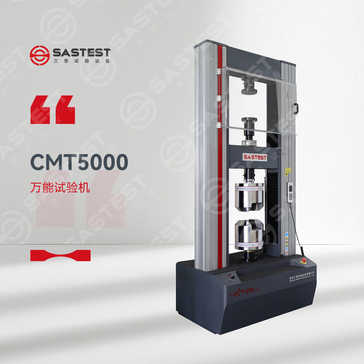 金屬材料電子萬能試驗(yàn)機(jī)