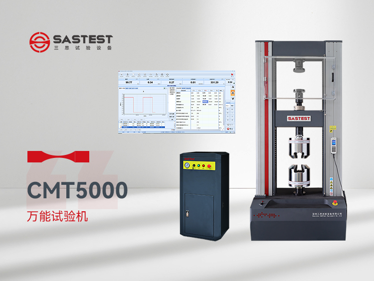 拉力機(jī)試驗(yàn)機(jī)價(jià)格分析：高分子材料行業(yè)的購(gòu)買(mǎi)指南