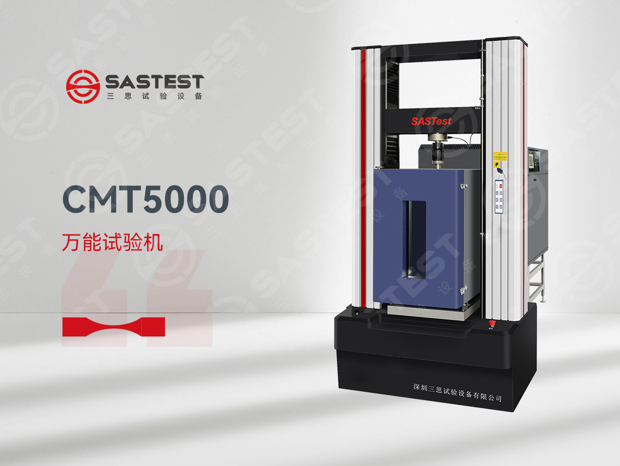 高低溫拉力試驗機(jī)