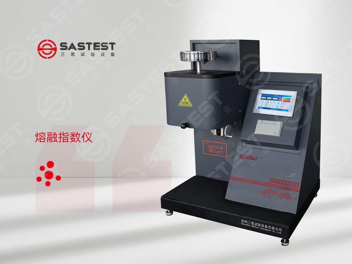 三思試驗機(jī)