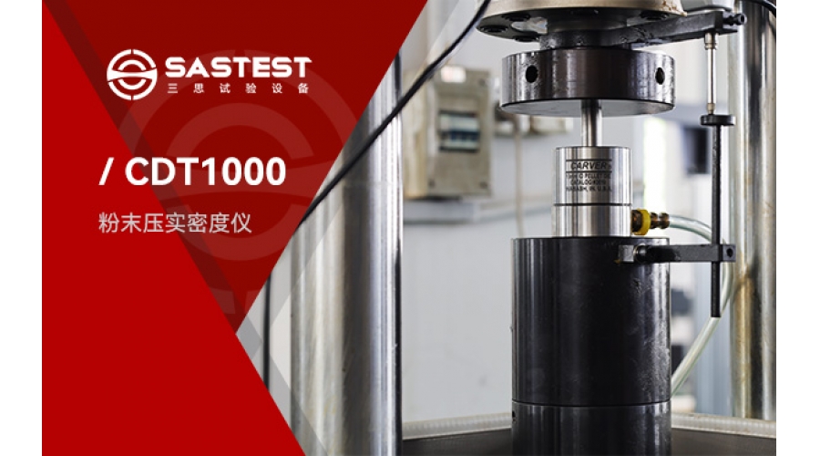 祝賀深圳三思與興發(fā)集團(tuán)達(dá)成微機(jī)控制壓實(shí)密度儀采購合作